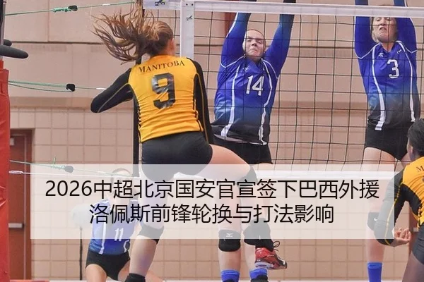 zhong-chao-bei-jing-guo-an-guan-xuan-qian-xia-ba-xi-wai-yuan-luo-pei-si-qian-feng-lun-huan-yu-da-fa-ying-xiang-2-201.jpg
